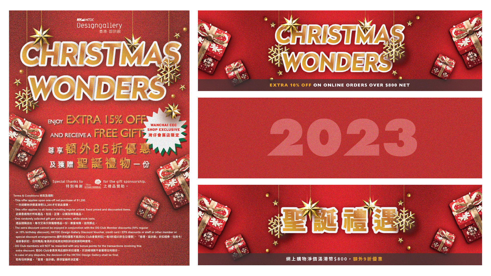 2023 Christmas Wonders Promotion